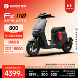 九号（Ninebot）电动车2025款 Fz 110 电动自行车9号智能锂电【门店自提】 到门店选颜色