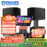 飞利浦【国补2万单无差评】家庭ktv音响套装唱歌全套设备 卡拉OK点歌机全套 家用K歌音箱设备 10吋豪华版套装【含低音炮】 默认色