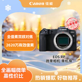 佳能（Canon）EOS RP 全画幅微单数码相机 单机身（ 约2620万像素/轻巧便携）