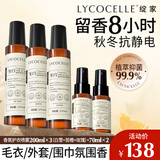 绽家香氛护衣喷雾白雪+苦橙+乌木200ml*3瓶 留香抑菌除异味去火锅味