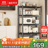 溢彩年华厨房置物架落地储物架客厅收纳架货架零食架【50*40*175cm】6136