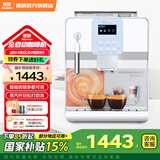 德颐DE-18S意式全自动咖啡机/家用商用办公室/一键意式美式咖啡/蒸汽杆可打奶泡/现磨豆19bar泵/自清洗 白色