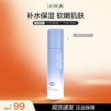 片仔癀皇后牌 臻润精华水 补水保湿嫩肤爽肤水化妆水100ml