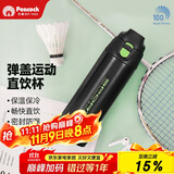 孔雀（Peacock）保温杯 男士大容量304不锈钢运动户外旅行便携杯子