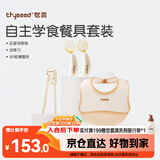 世喜ppsu儿童筷子+ 训练叉勺+硅胶围兜学吃饭练筷1-3-6岁儿童餐具套装