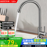 华帝（VATTI）单冷厨房水龙头304不锈钢枪灰 洗菜盆洗菜池水槽适用 016000H