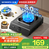 创维（Skyworth）【国家补贴15%】燃气灶液化气煤气灶单灶家用 单眼燃气灶单灶台5.0KW猛火台式九腔猛火炉具Z102T液