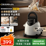 德尔玛（Deerma）布艺清洗机BY100 S多功能清洁机 家用吸尘喷抽吸一体 添加清洁液可水洗 地毯窗帘沙发清洗