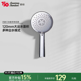 美标卫浴淋浴配件手持多功能节水花洒灵犀淋浴花洒喷头 9018花洒