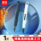 晨光（M&G）9mm黑刃美工刀 进口刀刃 家用办公裁纸刀壁纸刀 单把颜色随机 办公用品ASS913X6