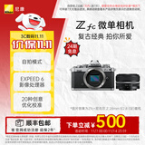 尼康（Nikon） Zfc 入门级数码微单相机 经典复古外观 高清摄影拍照视频直播 防抖 vlog便携无反相机 Z fc +28mm f/2.8银色套机 更换饰皮-暗夜灰【本人同意知情书】