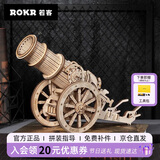 若客（ROKR）轮式加农炮 生日礼物桌面摆件diy手工制作木质拼装玩具