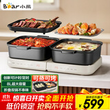 小熊（Bear）电火锅 火锅专用锅折叠多功能料理锅电蒸锅蒸烤涮一体家用烤肉锅电烤盘 E80J1 8L叠叠锅2.0烤涮版