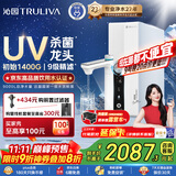 沁园净水器家用双子芯1400G初始流速体验 厨房台下式8年RO反渗透过滤器直饮一体机UR-S61296国家补贴