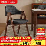 家逸实木餐椅家用椅子简约靠背椅餐桌椅办公椅学生书房学习椅培训椅