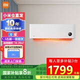 小米【本地仓速发】小米1.5匹 新一级能效 变频冷暖 智能自清洁 壁挂式卧室空调挂机 以旧换新 1.5匹 一级能效 睡眠