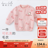 戴维贝拉（DAVE＆BELLA）新款【Hello·Kitty联名】童装婴儿毛衣女宝宝针织衫开衫外套 粉色 110 cm（建议身高100-110cm）