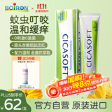 boiron宝弘金盏花止痒膏30g 法国进口夏季儿童蚊虫叮咬缓痒