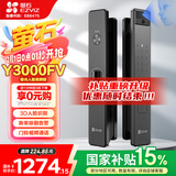 萤石Y3000FV智能锁 极致灰 3D人脸识别无需指纹 家用全自动猫眼门铃视频锁密码锁  防盗智能电子门锁