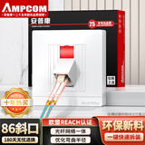 安普康（AMPCOM）单口86型光纤适配器面板 SC FC单工LC双工电信级单多模光纤跳线光缆尾纤耦合器法兰插座 AM86L01