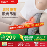 傲胜（OSIM）腰部按摩器循环双感按摩头腰背肩颈全身按摩恒温热敷办公室按摩垫OS-2240米菲联名款生日礼物实用
