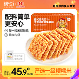 粮悦（LIRAY）大吃兄糯米锅巴原味1580g礼盒装 休闲零食代餐安徽特产团购送礼