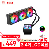 大水牛（BUBALUS）Smart-G360一体式屏显水冷 3.4吋LCD自定义屏(480分辨率/模组拼接积木风扇/智能数显/ARGB无限镜）