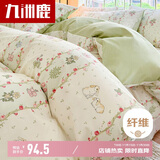 九洲鹿四件套抗菌床上四件套被罩床单四件套2*2.3米  1.5/1.8米床