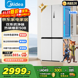 美的（Midea）508升十字四开门一级能效双系统双循环除菌净味国家补贴20%家用冰箱大容量BCD-508WSPZM(E)海贝白