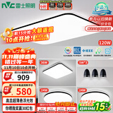雷士（NVC）吸顶灯智能客厅灯简约卧室餐厅led照明灯具灯饰套餐舒适光