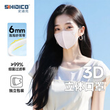 史迪克一次性口罩3d立体口罩独立包装成人防护口罩网红夏季时尚透气 【水粉】3d立体口罩 30只