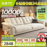狄普云浪沙发全可拆洗布艺沙发客厅小户型家用三人位2.98米沙发白云浪