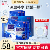 森田玻尿酸复合面膜 双重玻尿酸补水保湿面膜男女适用免洗清爽不闷痘 双重玻尿酸面膜10片【实惠款】