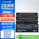 天色适用三星m2071硒鼓MLT-D111S M2070 M2020 M2021 M2022打印机碳粉M2021W M2020W m2071FH墨盒M2070F/W/FW