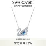施华洛世奇（SWAROVSKI）Swan优雅天鹅项链女吊坠轻奢送女友老婆女 125周年蓝色5533397