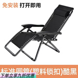 华莱德折叠躺椅办公室午休靠背午睡椅子家用成人懒人沙发阳台休闲折叠床 塑料锁扣【牛津布】-圆管