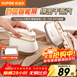苏泊尔（SUPOR）挂烫机微增压大蒸汽家用手持熨烫机电熨斗大功率旅游出差便携式除菌熨斗礼品团购EGH-923B