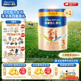 美素佳儿源悦幼儿配方奶粉（12-36月龄，3段）罐装 （新国标） 3段 800g 1罐 【5重HMO黄金双益】