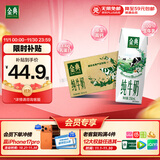 伊利金典纯牛奶整箱 250ml*16盒 3.6g乳蛋白 礼盒装