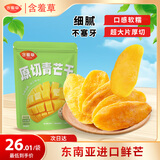 含羞草青芒干500g/袋 芒果干蜜饯果干休闲小零食办公室果脯水果干量贩装