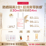 娇韵诗轻透防晒乳30ml润粉色SPF50+PA++滋润隔离美白清爽礼物送女友