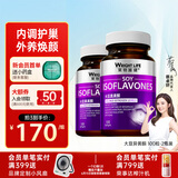 萊特維健大豆异黄酮软胶囊含葡萄籽维生素E进口100粒*2瓶