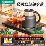 容声全自动上水电热水壶茶台烧水壶热水壶烧水器上水茶盘电茶壶茶具泡茶器全套烧水壶烧水煮茶一体机 0.8L 升级无水感应自动加水