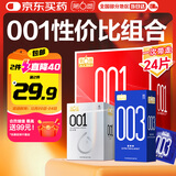 第六感001超薄避孕套24只礼盒 聚氨酯套套无套裸男专用成人计生用品