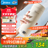 美的（Midea）电热水杯电热水壶保温烧水杯350ml迷你便携式旅行价保11.11智能恒温316L不锈钢无异味MK-DB35X22