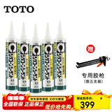 TOTO玻璃胶马桶台盆配件进口施敏打硬8070C防霉防潮密封硅胶(11) 透明【5支福利装】贈胶枪
