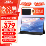 奥斯曼（AOSIMAN）便携显示器4K触摸电脑副屏switch便携式显示屏PS5安卓IOS手机笔记本外接扩展屏游戏办公便携显示屏 15.6英寸黑色+1080p+皮套