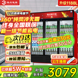 格点大容量饮料柜商用冰柜直冷藏展示柜酒水柜纯风冷无霜保鲜柜超市玻璃门冰箱立式啤酒柜 大三门下机组纯风冷 无霜数显豪华款