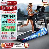 速尔（SOLE）美国高端跑步机家庭用25年新品可投屏实景训练15°爬坡走步F63MAX