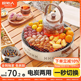 原始人围炉煮茶电碳两用电炉烤火炉套装器具全套电烧烤炉家用围聚烤肉炉 室内推荐-奶油白【烤网款】